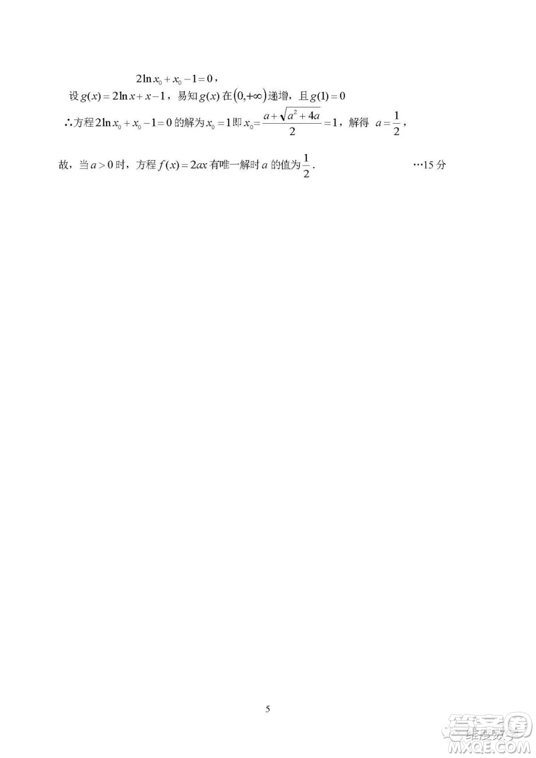 2019屆浙北四校高三12月模擬考數(shù)學試卷及答案解析