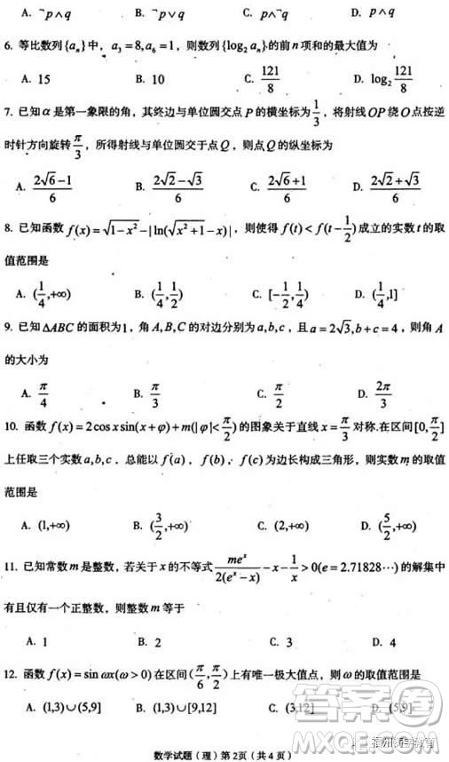 2019屆湖北省荊州市高三質(zhì)檢一理科數(shù)學試題及答案