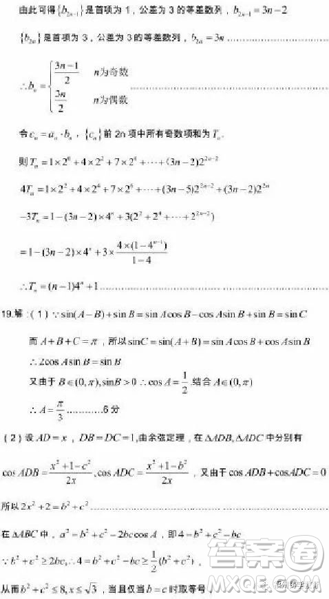 2019屆湖北省荊州市高三質(zhì)檢一理科數(shù)學試題及答案