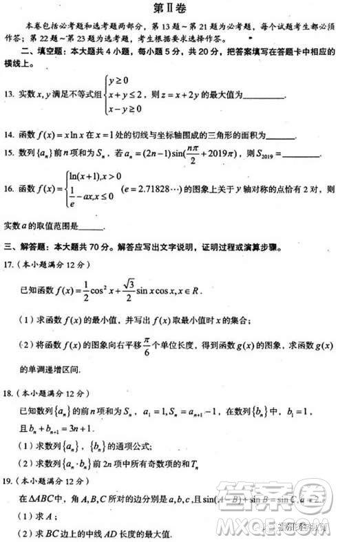 2019屆湖北省荊州市高三質(zhì)檢一理科數(shù)學試題及答案