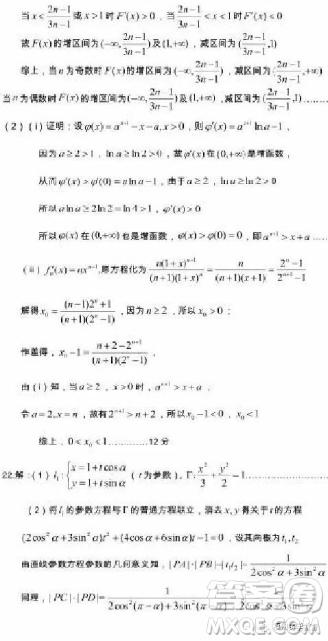 2019屆湖北省荊州市高三質(zhì)檢一理科數(shù)學試題及答案