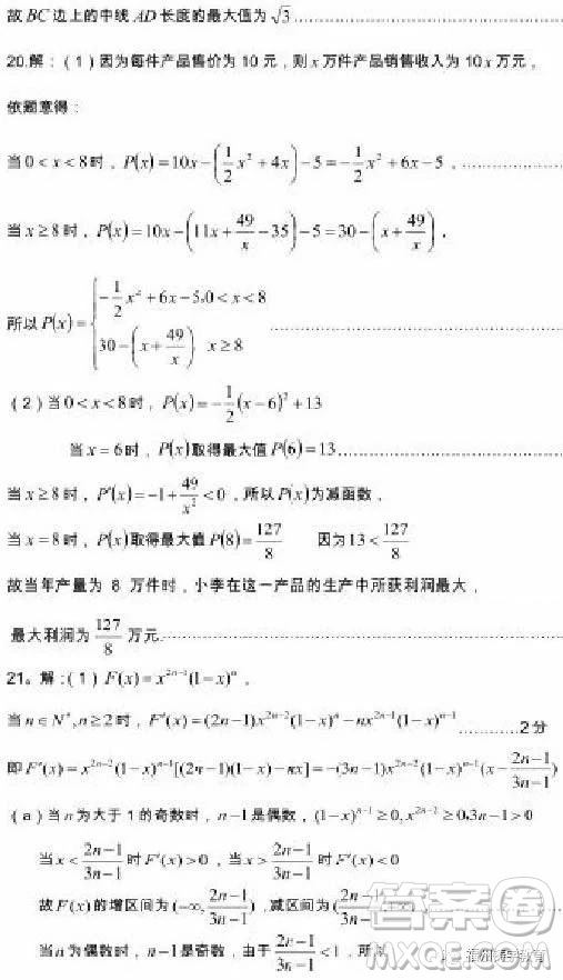 2019屆湖北省荊州市高三質(zhì)檢一理科數(shù)學試題及答案