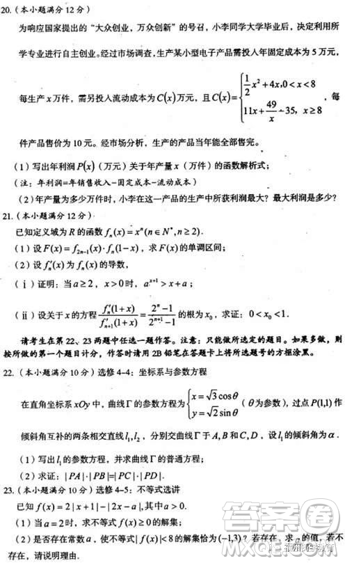 2019屆湖北省荊州市高三質(zhì)檢一理科數(shù)學試題及答案