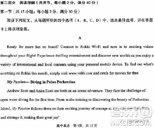 湖北省荊州市2019屆高三質(zhì)檢一英語(yǔ)試題及答案