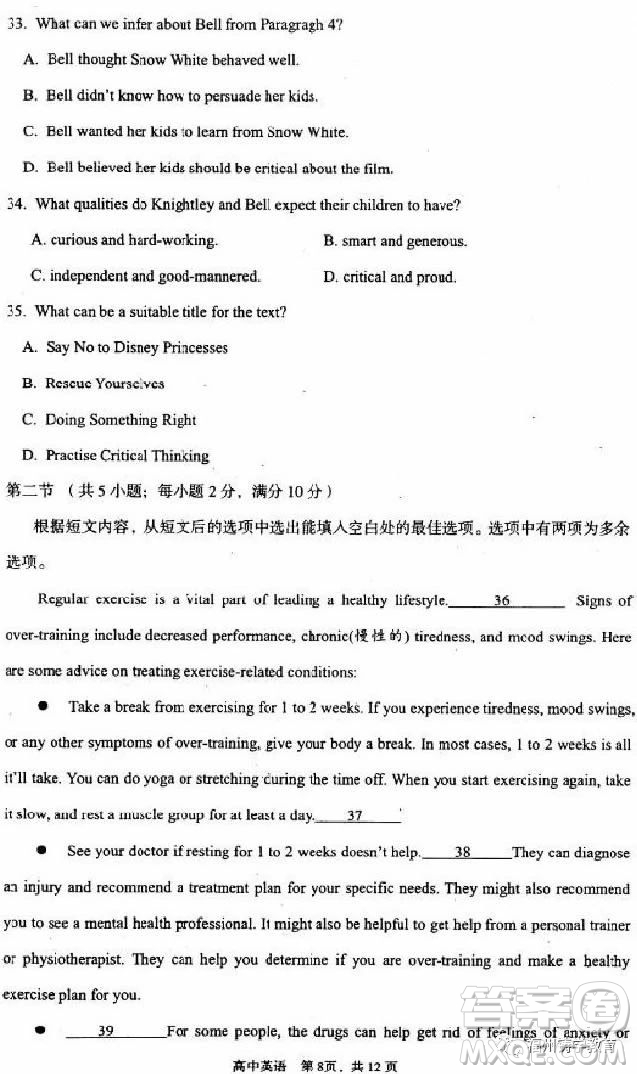 湖北省荊州市2019屆高三質(zhì)檢一英語(yǔ)試題及答案