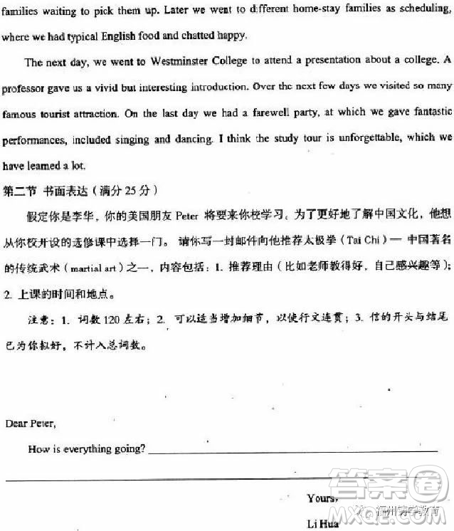 湖北省荊州市2019屆高三質(zhì)檢一英語(yǔ)試題及答案