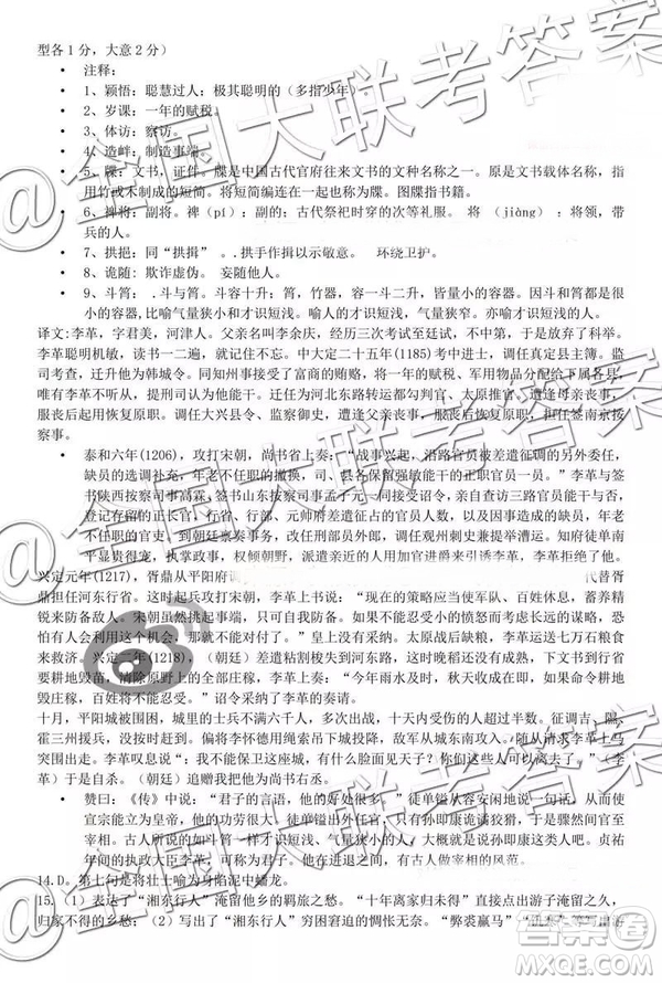 2019屆達州一診高三語文參考答案