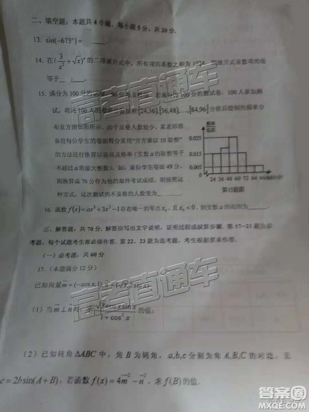 2019自貢一診理數(shù)試題及參考答案