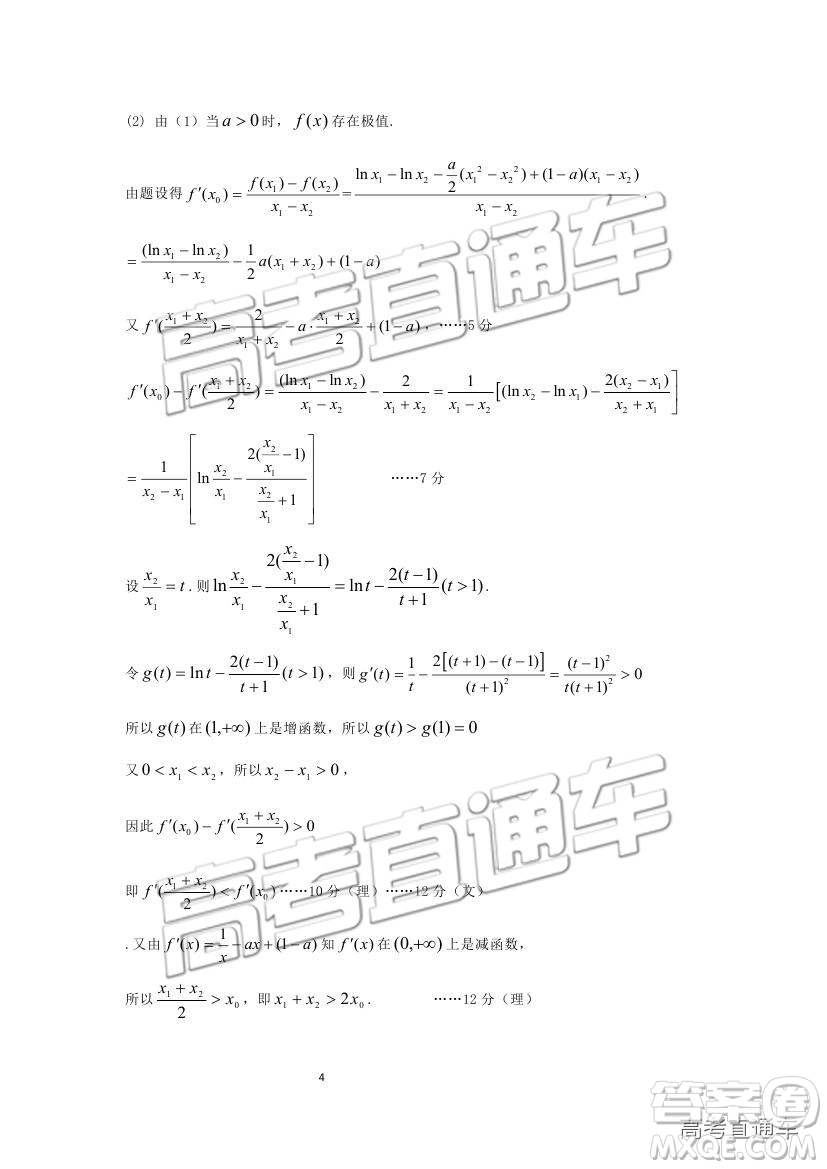 2019自貢一診理數(shù)試題及參考答案