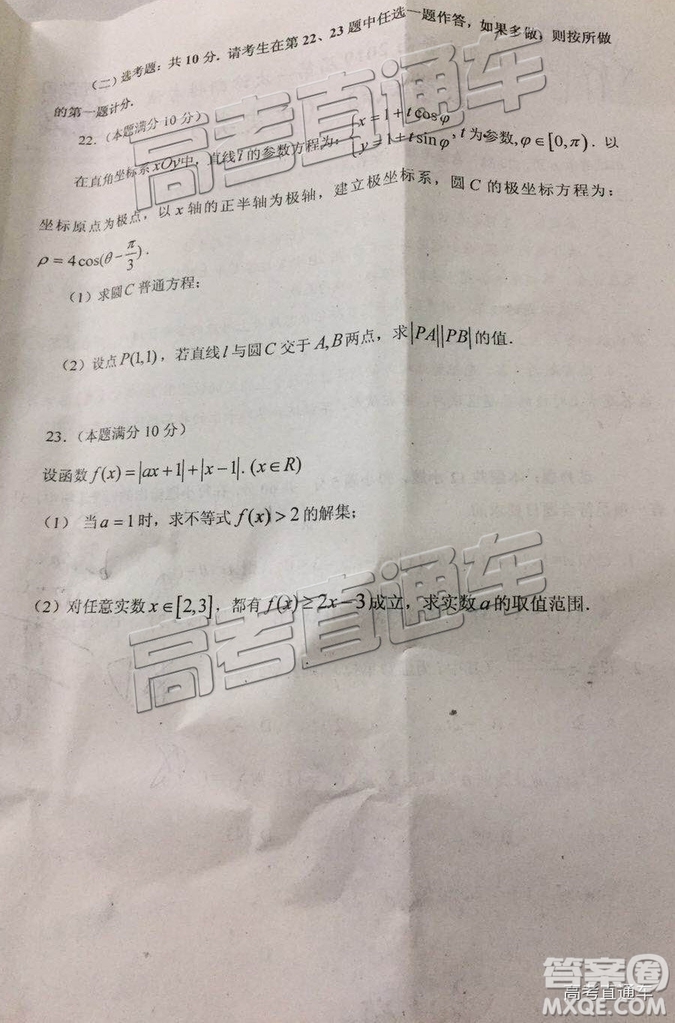 2019屆自貢一診文數試題及參考答案