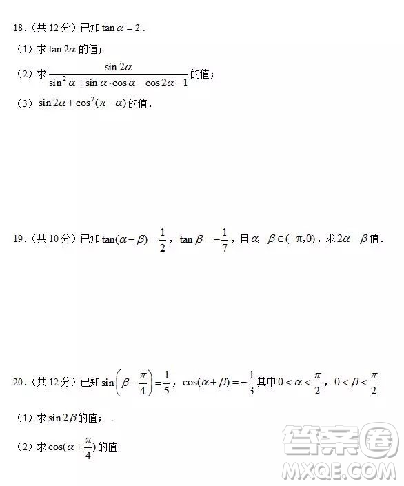 哈六中2021屆高一上學期12月數(shù)學月考試卷及答案