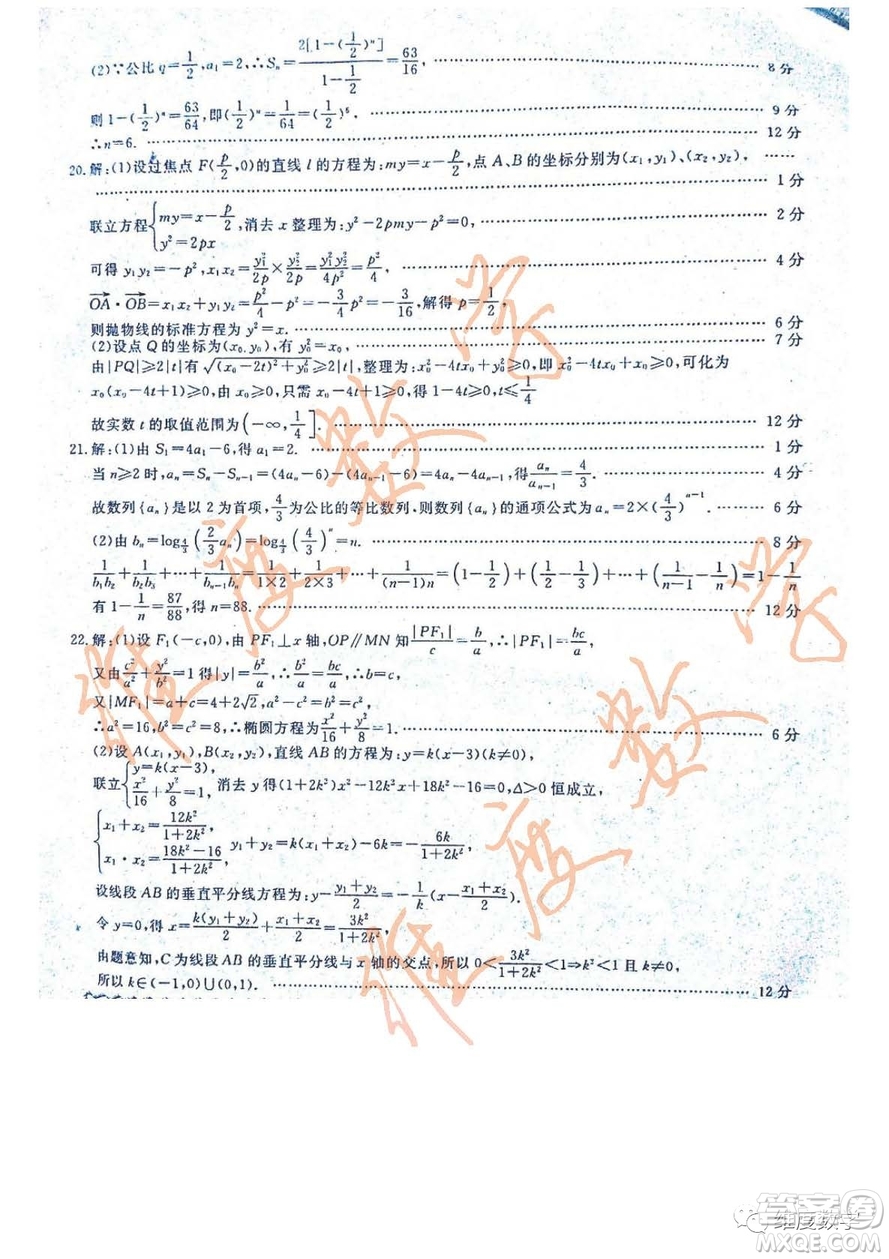 遼寧省本溪市高級中學(xué)2018-2019學(xué)年度第一學(xué)期高二第二次月考12月文科數(shù)學(xué)試卷及答案