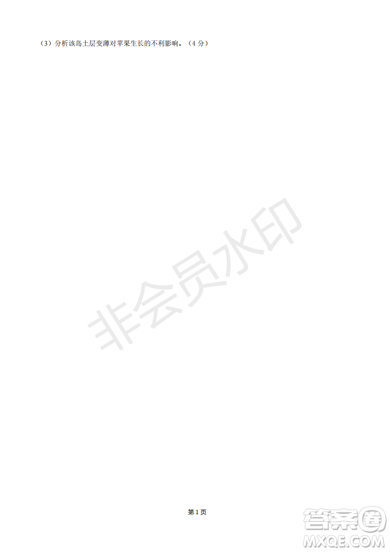 2019屆福建省“永安一中、德化一中、漳平一中”高三上學期12月三校聯(lián)考試題地理試卷及答案