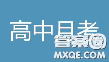 湖北省宜昌市東湖高中宜都二中2019屆高三12月聯(lián)考語(yǔ)文試卷及答案