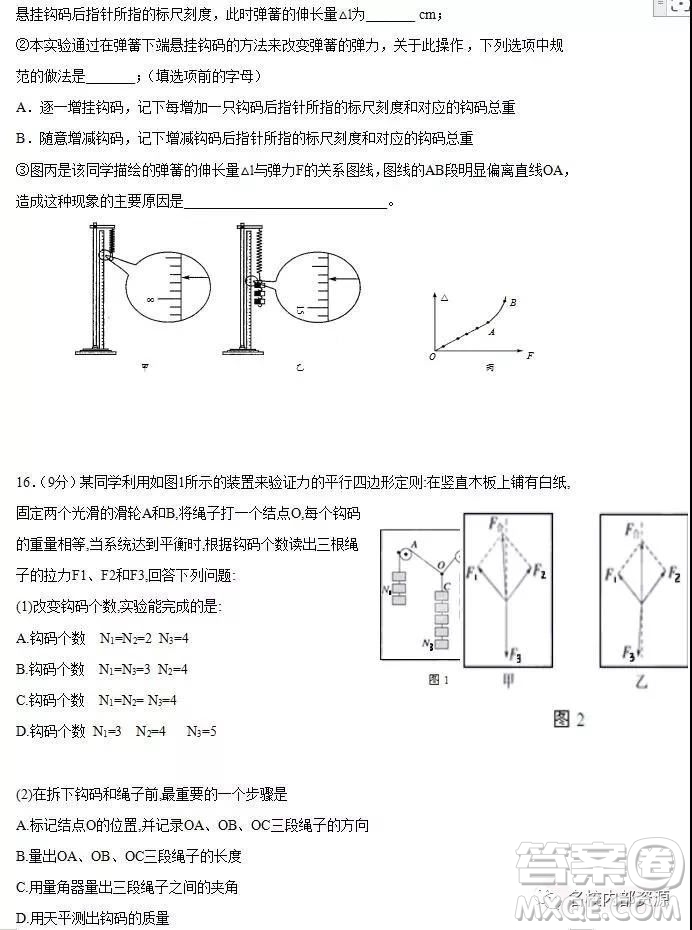哈六中2021屆高一上學(xué)期12月月考物理試卷及答案