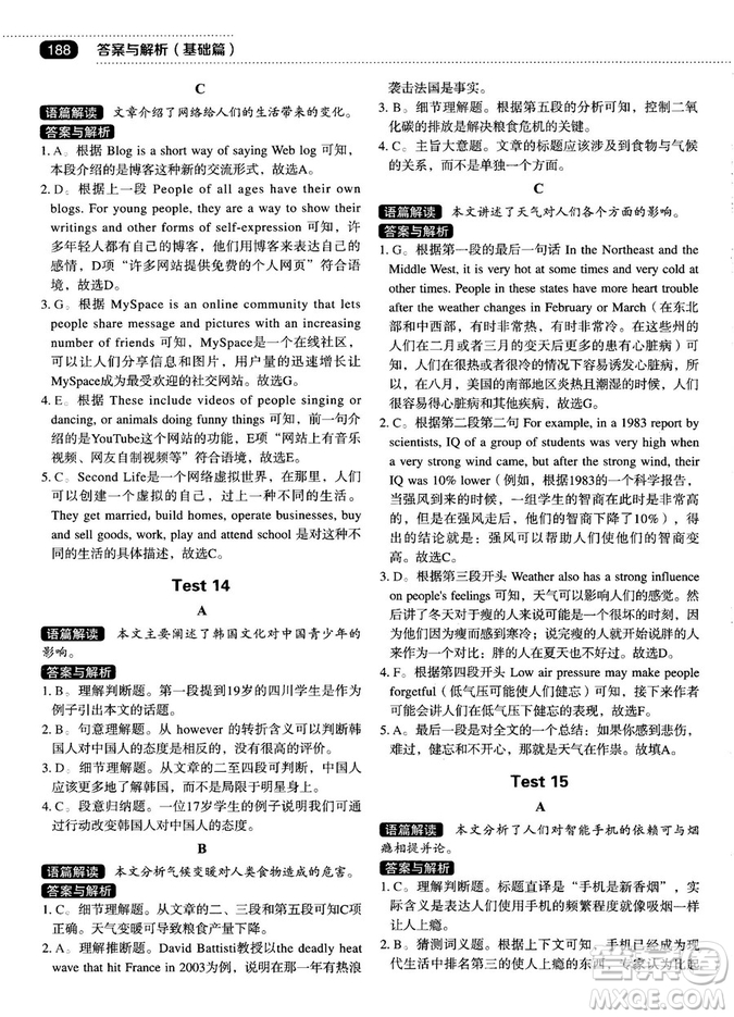 各個擊破2018版閱讀理解與閱讀七選五高中英語答案