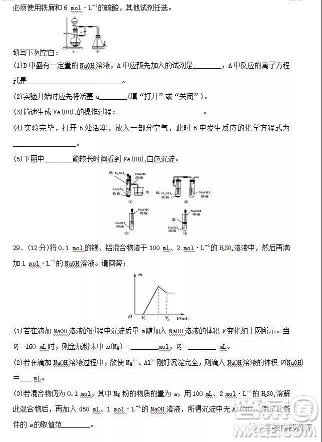哈六中2021屆高一上學期12月月考化學試卷及答案
