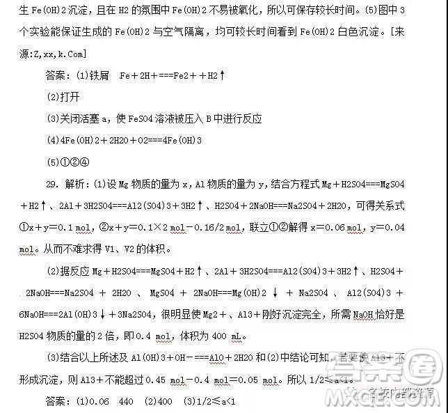 哈六中2021屆高一上學期12月月考化學試卷及答案