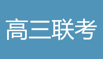 皖南八校2019屆高三第二次聯(lián)考英語(yǔ)參考答案