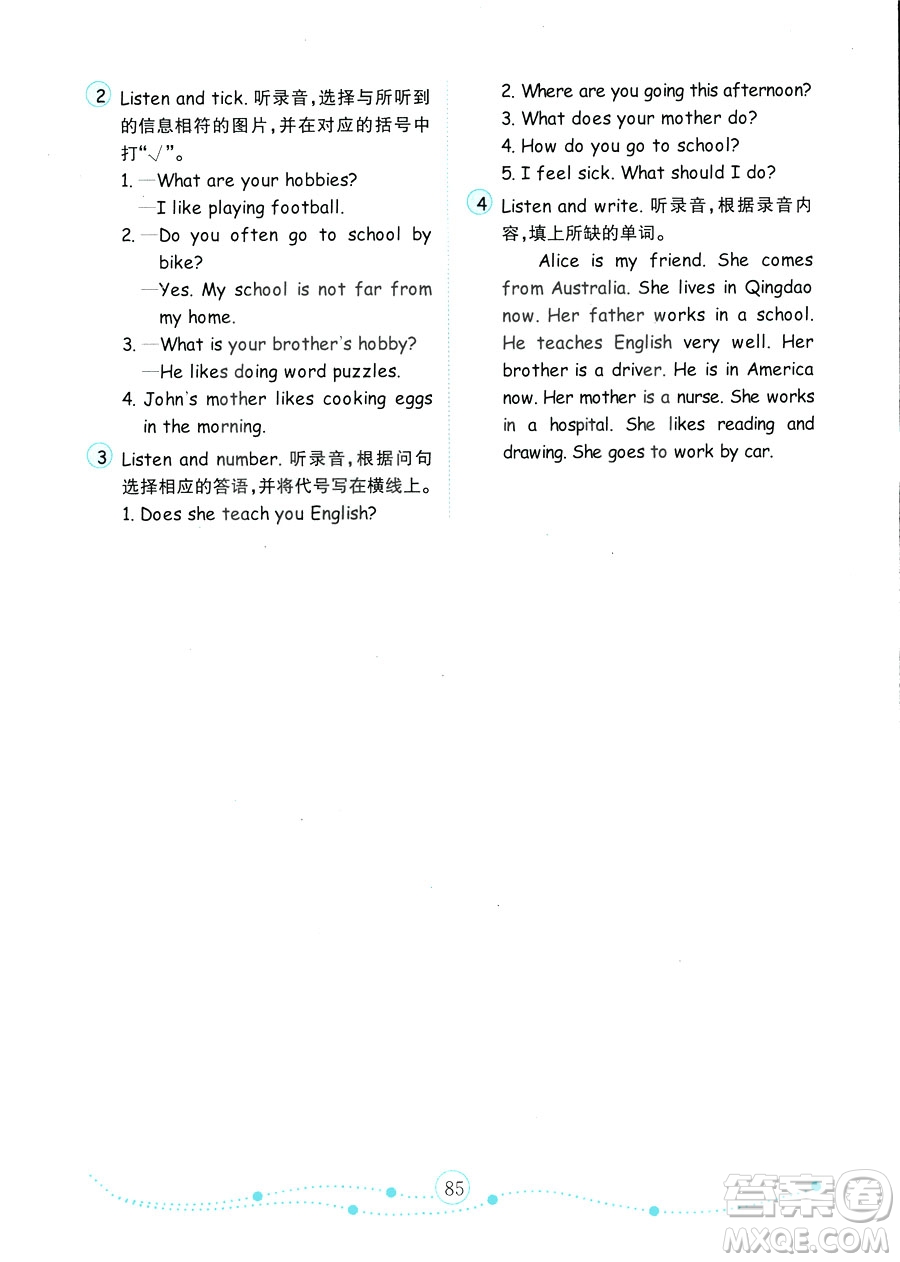 9787532898756小學(xué)英語2018秋六年級(jí)上冊(cè)金版人教版PEP金鑰匙試卷答案