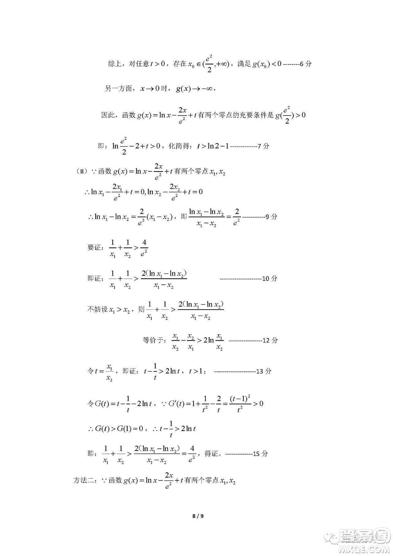 浙江省七彩陽光聯(lián)盟2019屆高三第二次12月聯(lián)考數(shù)學(xué)試題及答案