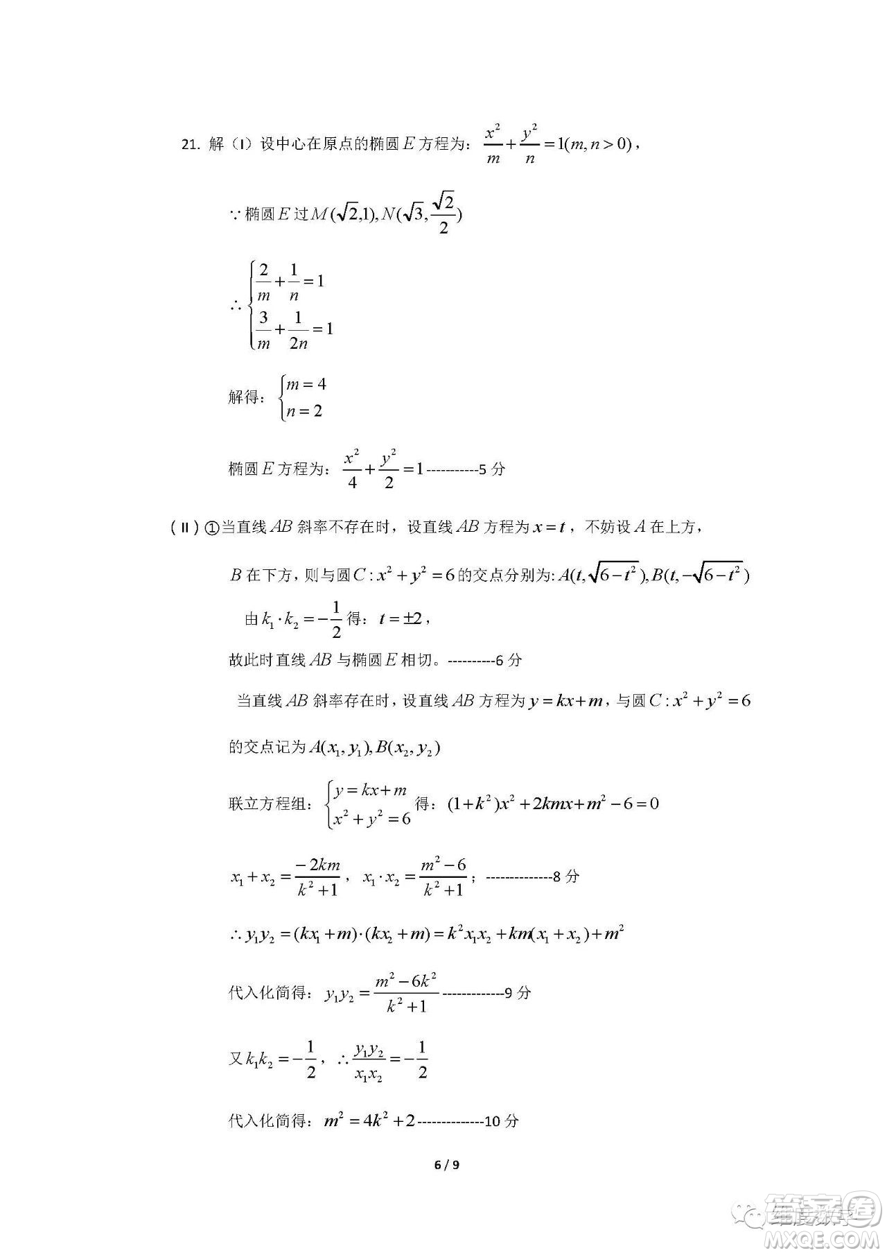 浙江省七彩陽光聯(lián)盟2019屆高三第二次12月聯(lián)考數(shù)學(xué)試題及答案