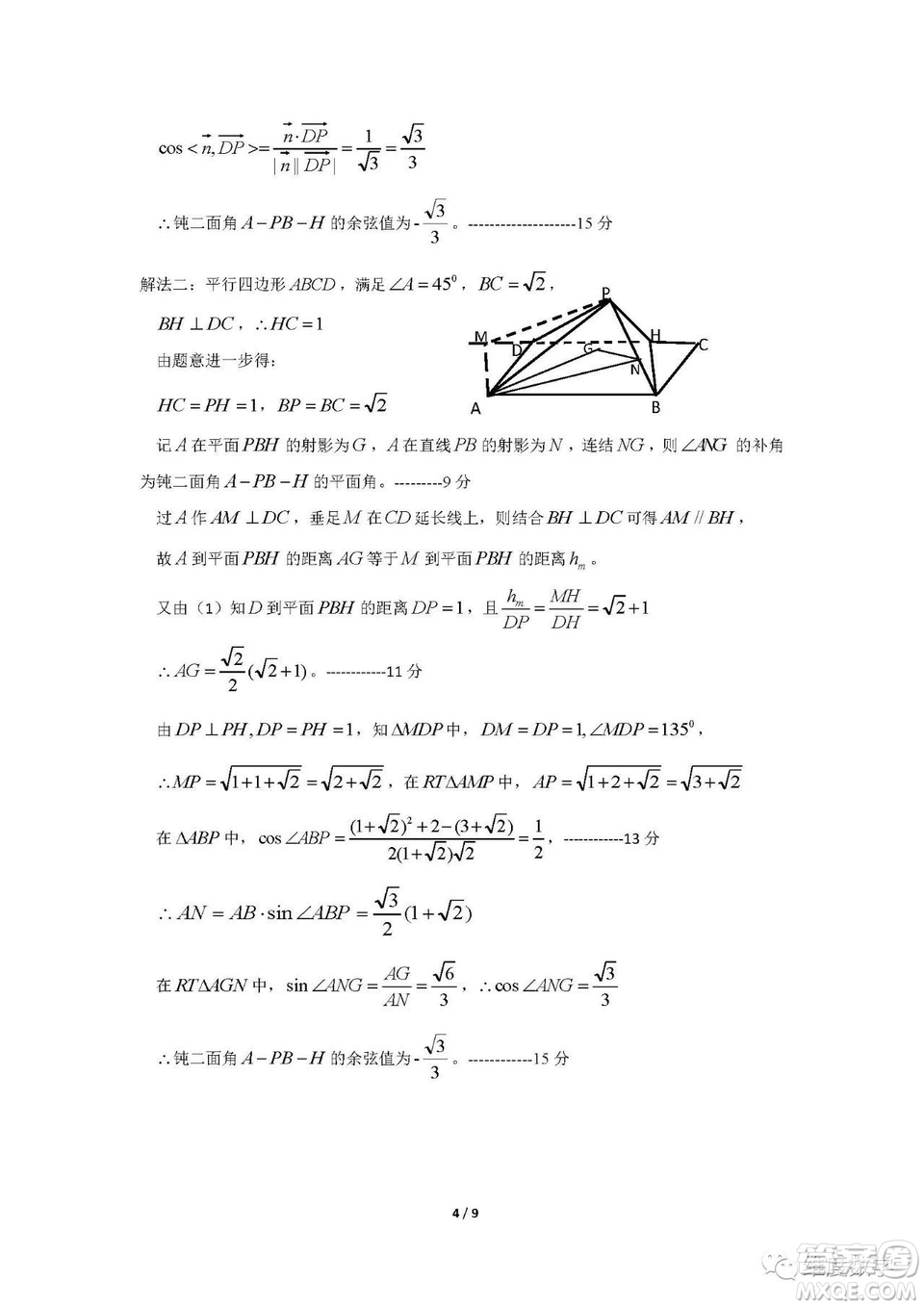 浙江省七彩陽光聯(lián)盟2019屆高三第二次12月聯(lián)考數(shù)學(xué)試題及答案