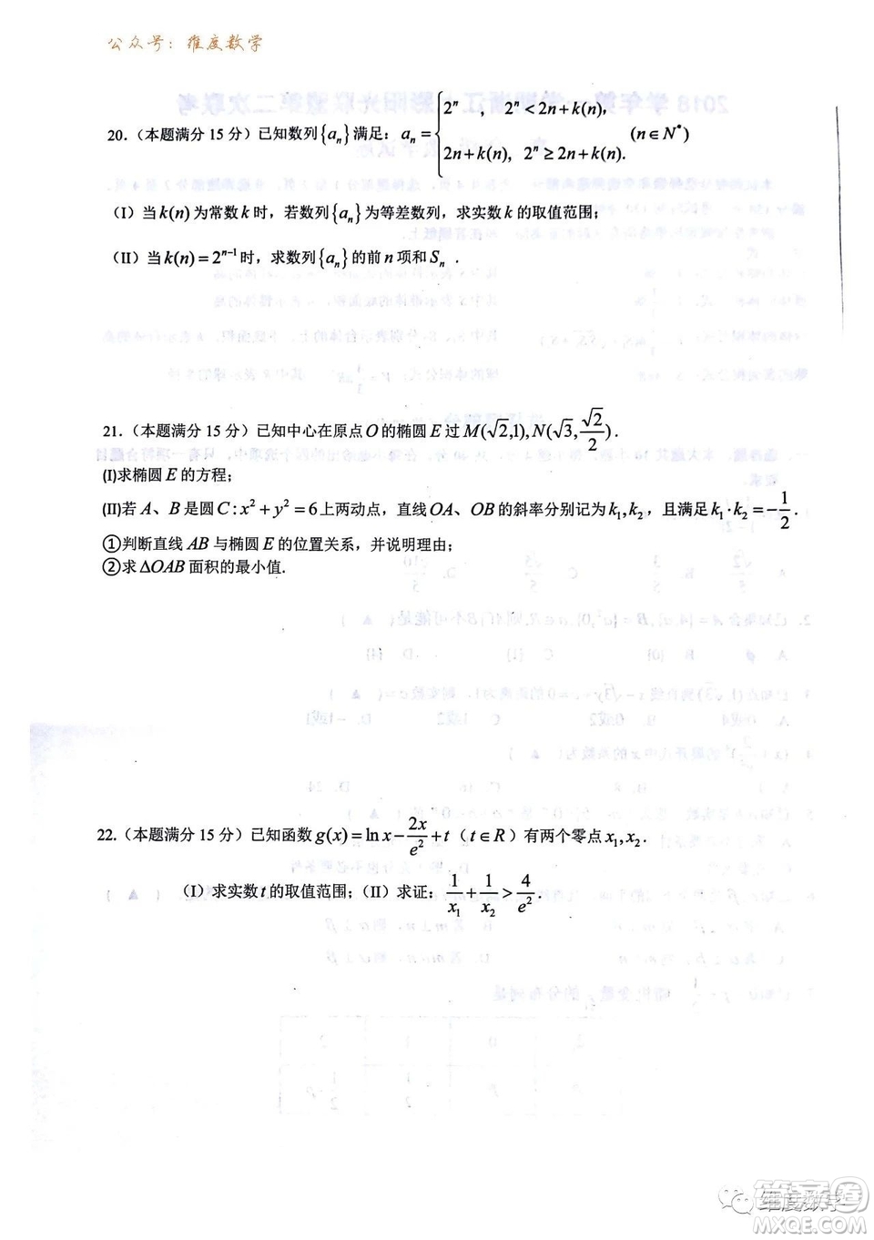 浙江省七彩陽光聯(lián)盟2019屆高三第二次12月聯(lián)考數(shù)學(xué)試題及答案