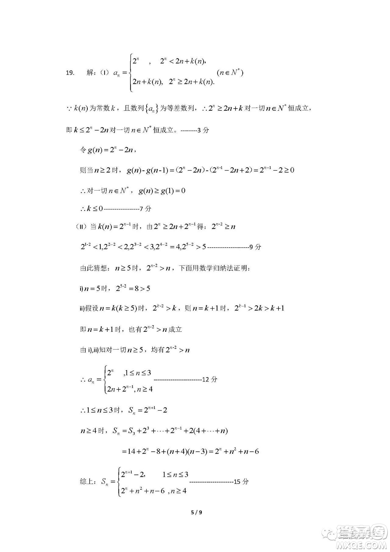 浙江省七彩陽光聯(lián)盟2019屆高三第二次12月聯(lián)考數(shù)學(xué)試題及答案