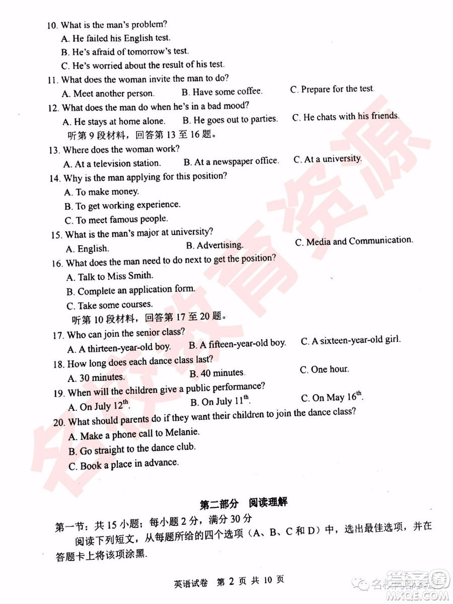 哈三中2018—2019年高一上第二次驗收考試英語試卷及答案
