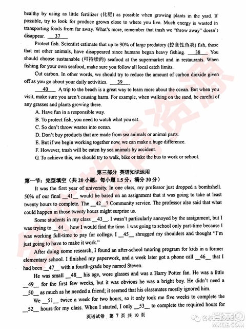 哈三中2018—2019年高一上第二次驗收考試英語試卷及答案