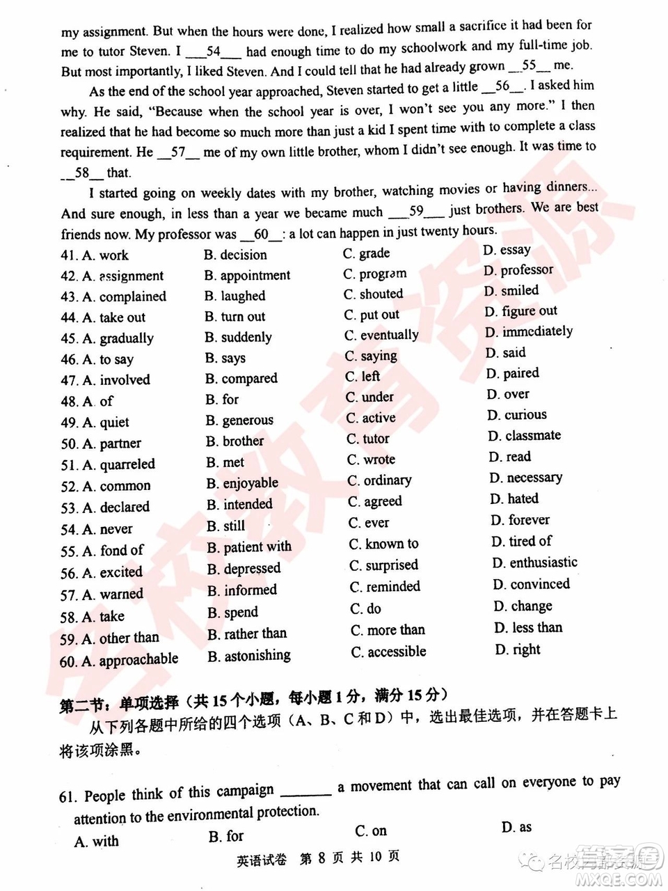 哈三中2018—2019年高一上第二次驗收考試英語試卷及答案