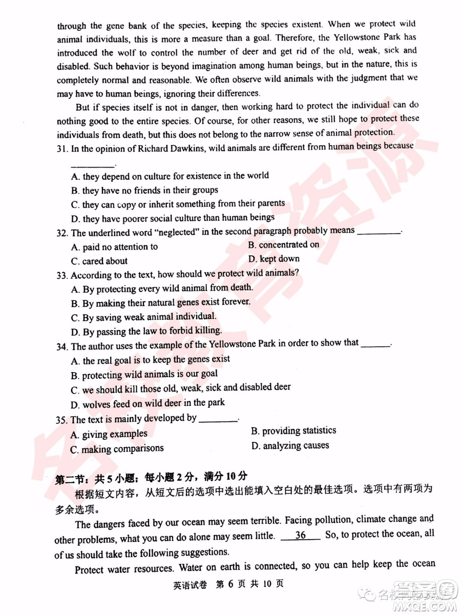 哈三中2018—2019年高一上第二次驗收考試英語試卷及答案