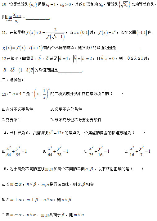 2019屆上海青浦高三一模數(shù)學(xué)試卷答案