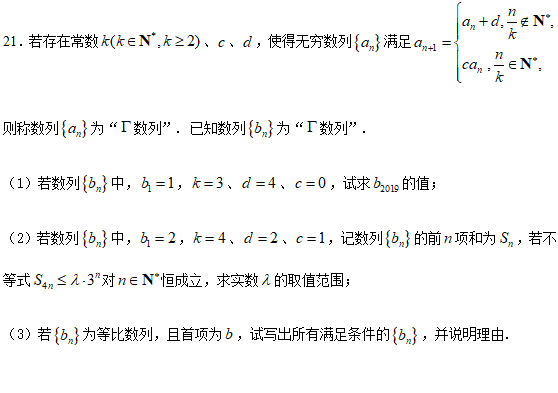 2019屆上海青浦高三一模數(shù)學(xué)試卷答案