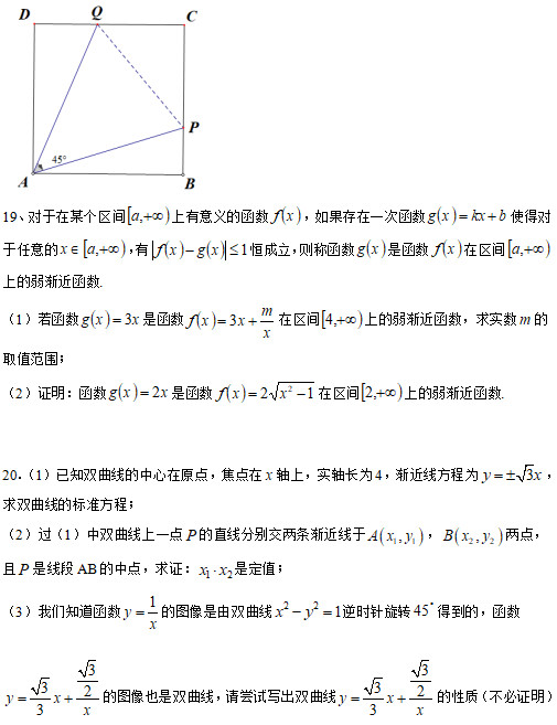 2019屆上海青浦高三一模數(shù)學(xué)試卷答案