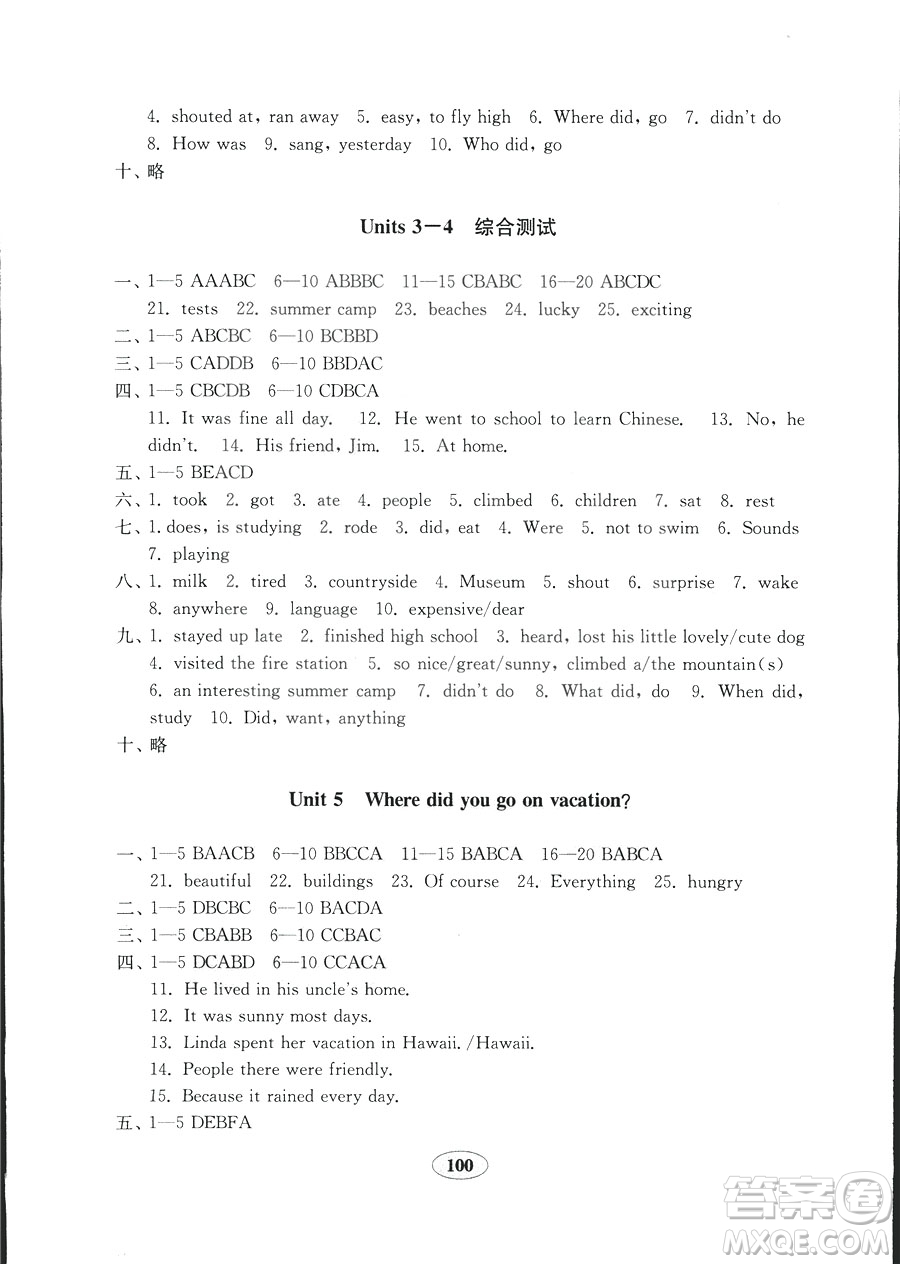 五四制2018秋英語魯教版七年級上冊金鑰匙試卷參考答案