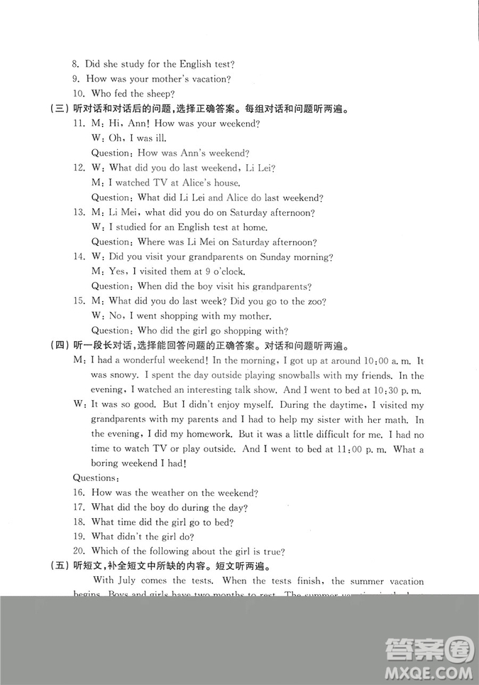 五四制2018秋英語魯教版七年級上冊金鑰匙試卷參考答案