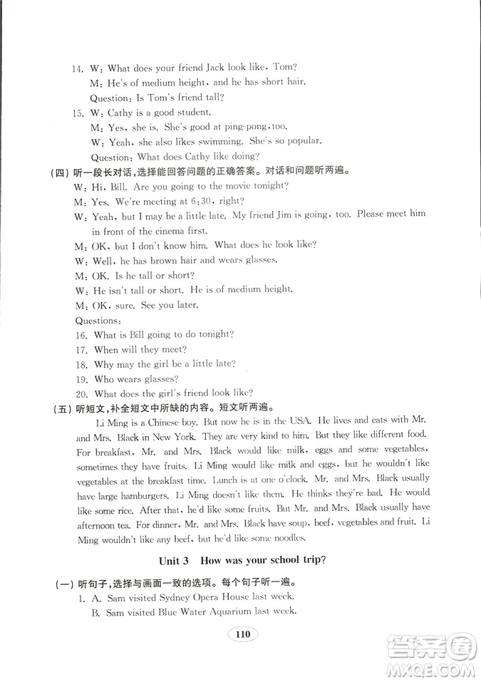 五四制2018秋英語魯教版七年級上冊金鑰匙試卷參考答案