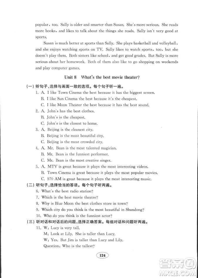 五四制2018秋英語魯教版七年級上冊金鑰匙試卷參考答案