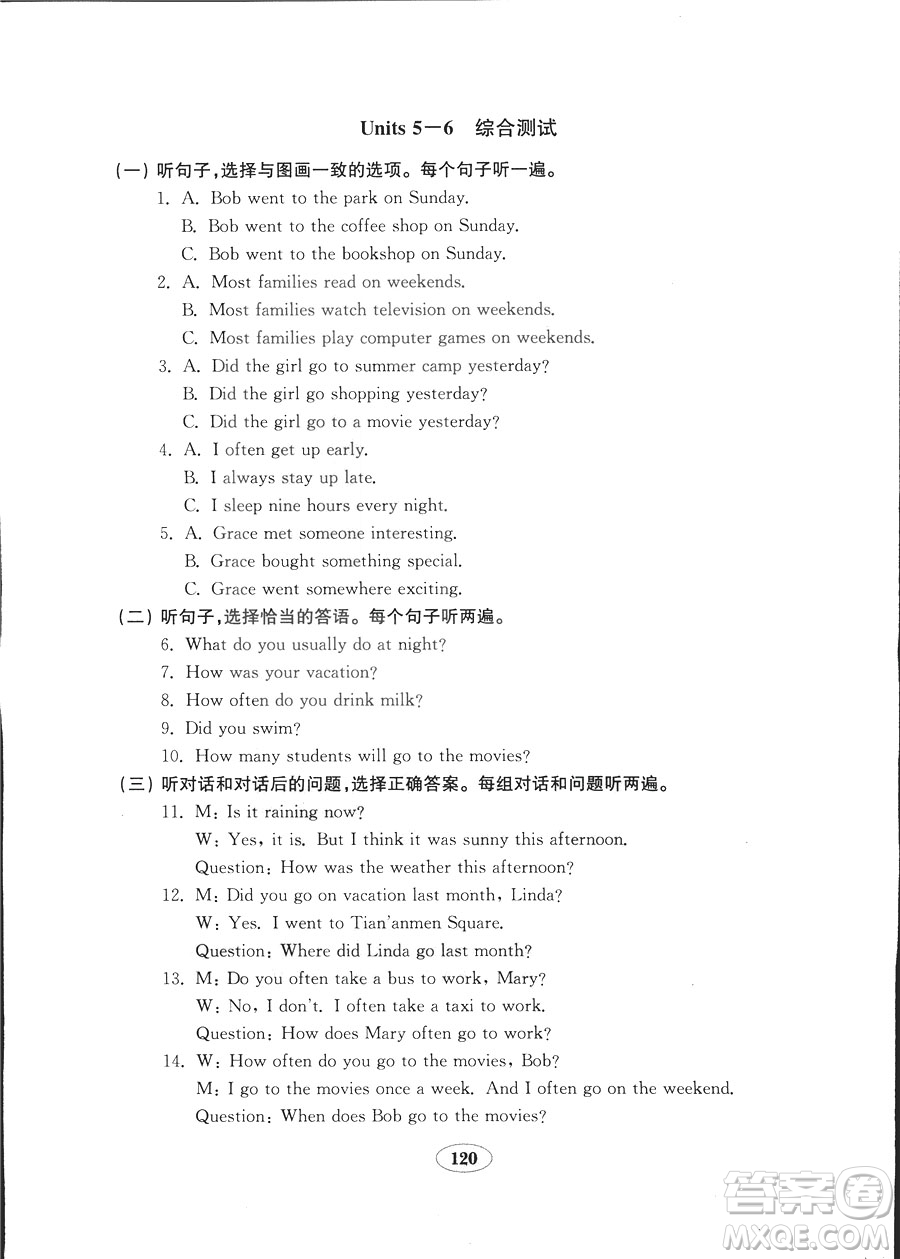 五四制2018秋英語魯教版七年級上冊金鑰匙試卷參考答案