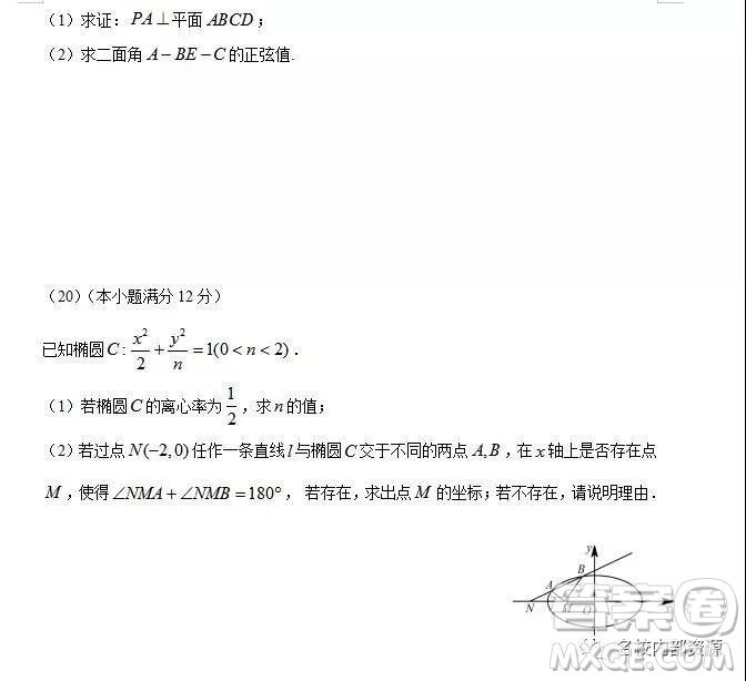 哈六中2019屆高三上學(xué)期12月理科數(shù)學(xué)月考試卷及答案