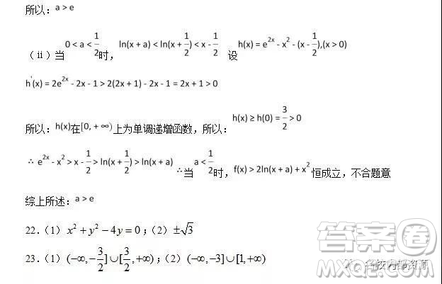 哈六中2019屆高三上學(xué)期12月理科數(shù)學(xué)月考試卷及答案