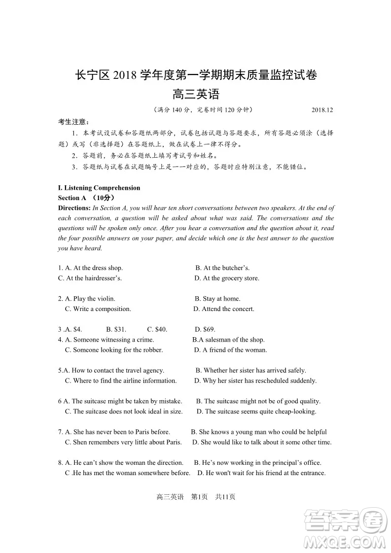 2019屆上海長(zhǎng)寧區(qū)高三英語(yǔ)一模試卷答案
