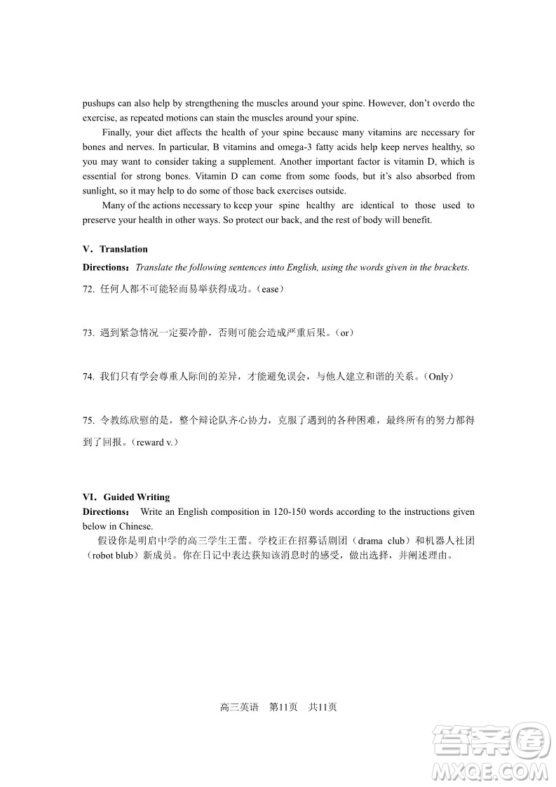 2019屆上海長(zhǎng)寧區(qū)高三英語(yǔ)一模試卷答案