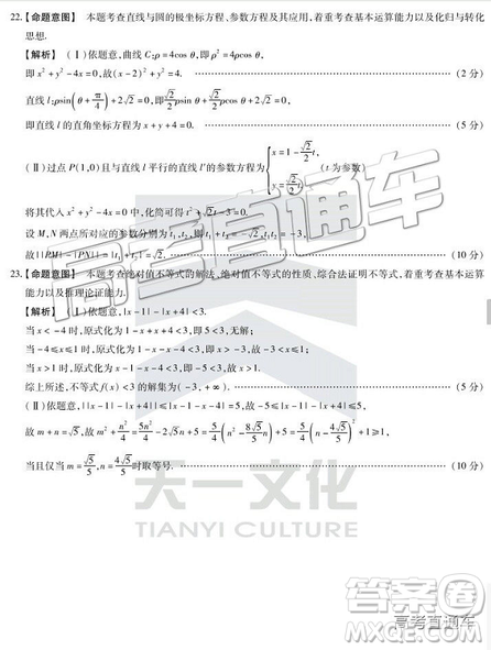 2019廣東天一大聯(lián)考高三理數(shù)參考答案