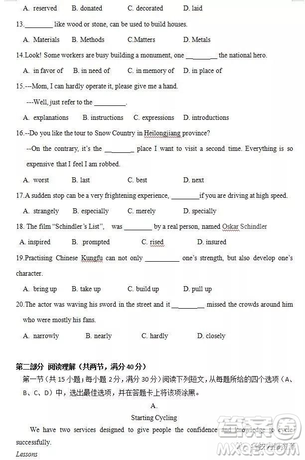 哈六中2019屆高三上學期12月月考英語試卷及答案