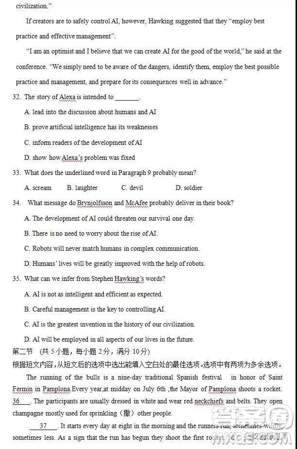 哈六中2019屆高三上學期12月月考英語試卷及答案