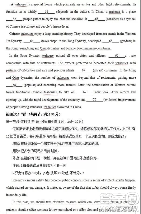 哈六中2019屆高三上學期12月月考英語試卷及答案