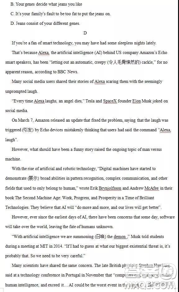 哈六中2019屆高三上學期12月月考英語試卷及答案